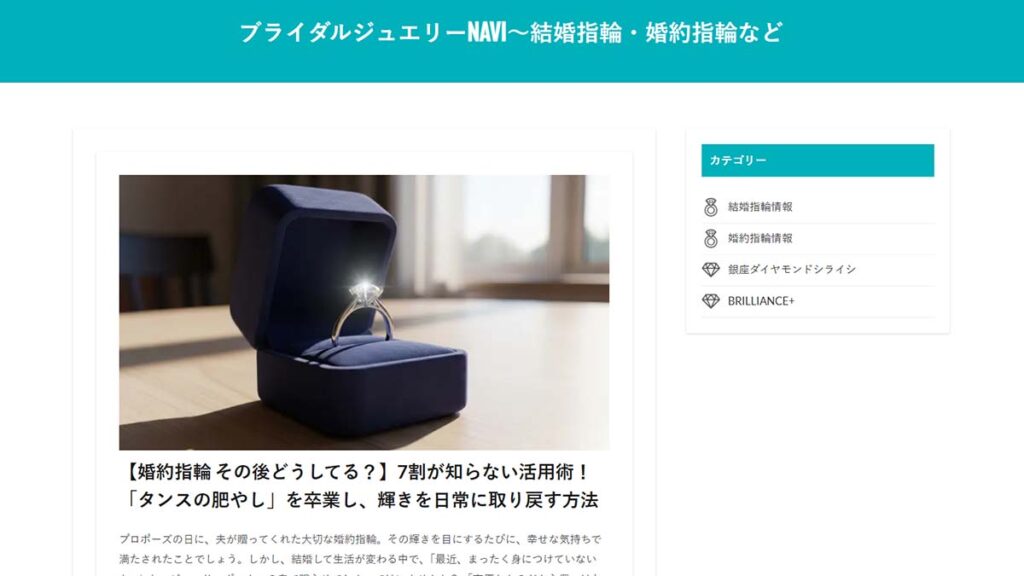 ブライダルジュエリーNAVI～結婚指輪・婚約指輪など